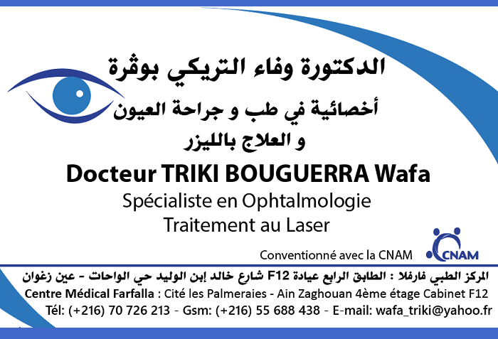 Dr Wafa Triki / Ophtalmologue à Ain Zaghouan